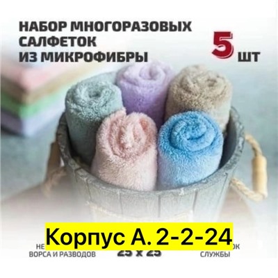 Артикул #23346329