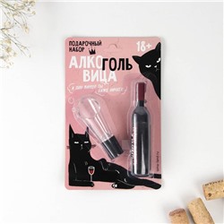 Штопор и аэратор для бутылки вина, набор «Прошу любить и наливать»