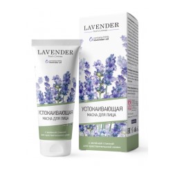 Маска для лица Успокаивающая с зеленой глиной Lavander