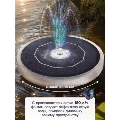 Фонтан садовый с подсветкой JT-180-23 LED, 7 Вт, h=55 см, 180 л/ч, на солнечной батарее