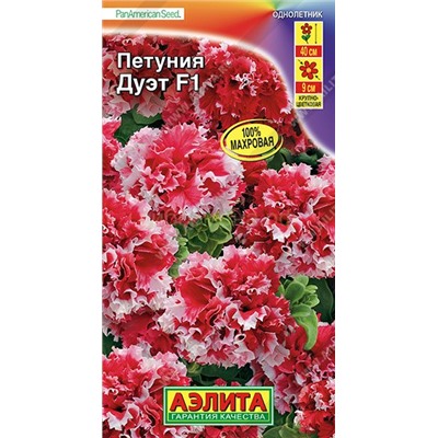 Петуния Дуэт F1 (Аэлита)