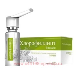 ХЛОРОФИЛЛИПТ-ВИАЛАЙН СРЕДСТВО Д/РТА 45МЛ СПРЕЙ