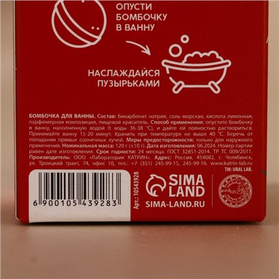 Бомбочка для ванны URAL LAB, 120 г, аромат имбирного пряника