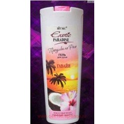 Витэкс Exotic Paradise Гель для душа Прогулки по раю Гавайи 500 мл