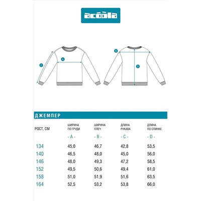Джемпер ACOOLA, 1241103