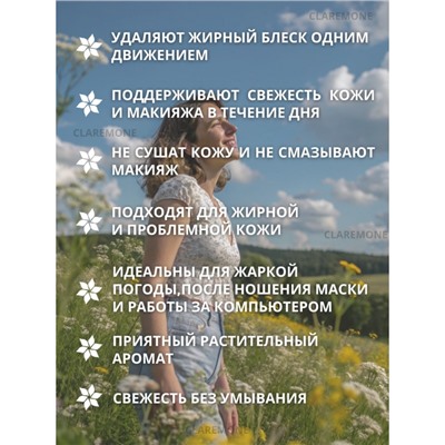 Салфетки матирующие с зелёным чаем FM, 100 шт, 9*9 см