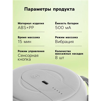 Массажер для головы LEM-32, электрический, мурашка, вибрационный, АКБ, белый