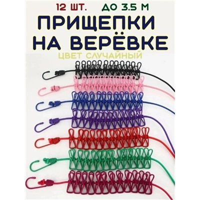 Прищепки #23066258