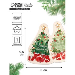 Шильдик на подарок Новый год «Уютных моментов», 6×9 см