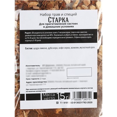 Подарочный набор для приготовления настойки «Ликёр Старка»: набор трав и специй 20 г, штоф 500 мл., инструкция