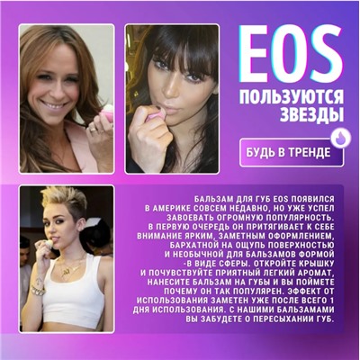 Бальзам для губ масло Ши + клубника EOS
