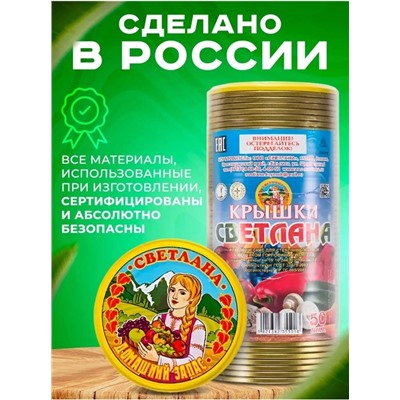 Крышка закаточная #23005677