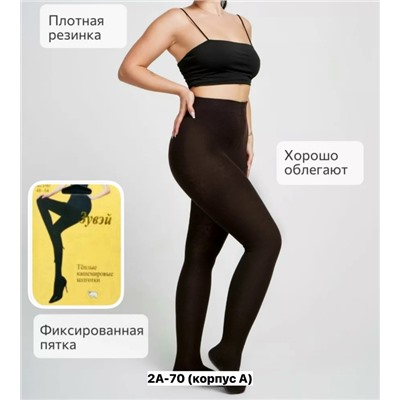 Колготки #23352084