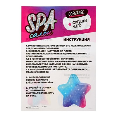 Бомбочки для ванны своими руками «SPA-салон: Кексики», фигурное мыло, детские, набор для опытов