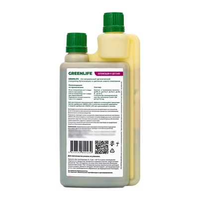 Стимулятор бутонизации и цветения Greenlife, 250 мл