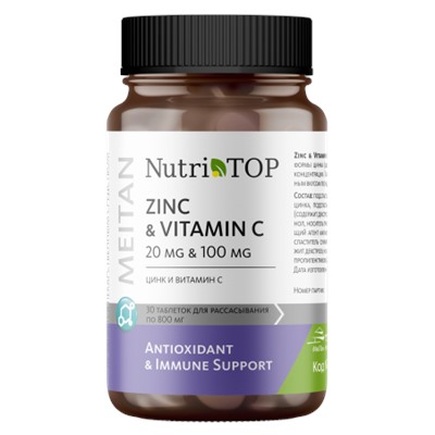 Биологически активная добавка к пище Zinc & Vitamin C (Цинк и Витамин С)