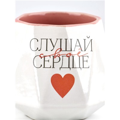Кружка керамическая «Слушай свое сердце», 350 мл