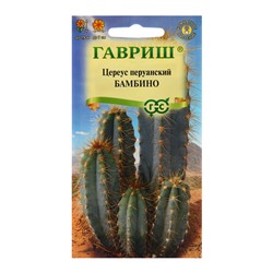 Семена Цереус "Бамбино", ц/п,  4 шт.