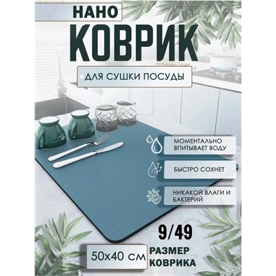 Коврик #23109262