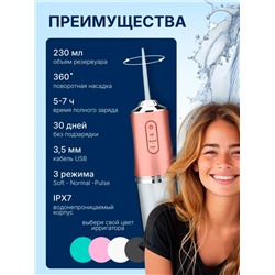 Ирригатор для зубов 60447