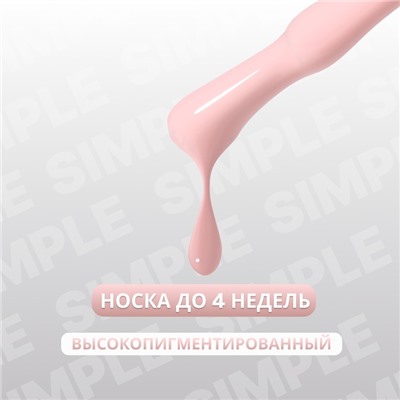 Гель лак для ногтей, однотонный, трехфазный, 10 мл, LED/UV, нюдовый (182)