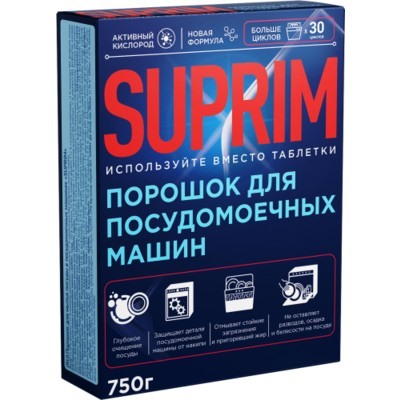 Порошок для посудомоечных машин 750г
