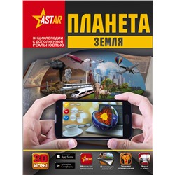 АСТ Д. Кошевар, В. Ликсо, А. Спектр, Т. Шереметьева "Планета Земля"