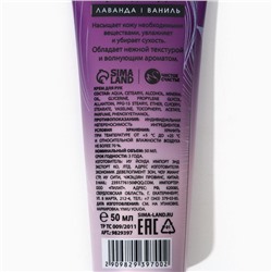 Крем для рук, 50 мл, аромат лаванды и ванили, Чистое счастье