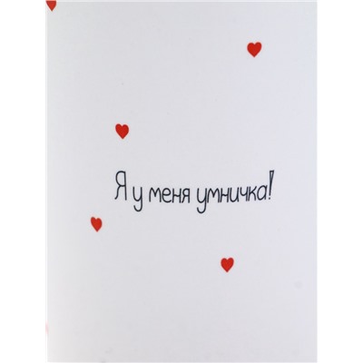 УЦЕНКА Кружка чайная керамическая «Умничка», 450 мл