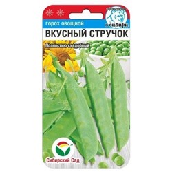 Горох Вкусный стручок (Сиб сад)