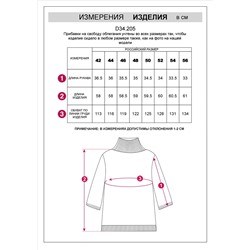 Джемпер из пряжи с кашемиром