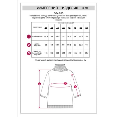 Джемпер из пряжи с кашемиром