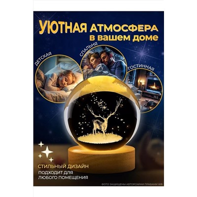 61056 Светильник новогодний 3D НАТАЛИ, 1213756