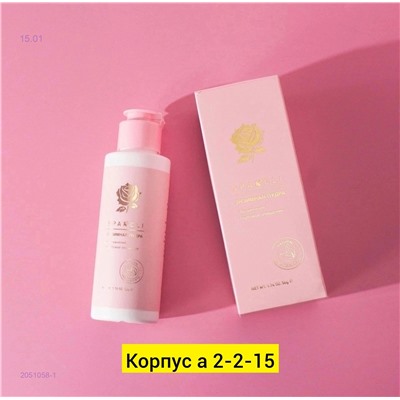 Энзимная пудра 2051058-1