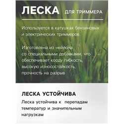 Леска для триммера ТУНДРА, сечение треугольник, d=1.6 мм, 15 м, нейлон