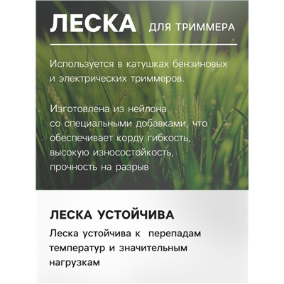 Леска для триммера ТУНДРА, сечение квадрат, d=2 мм, 170 м, нейлон