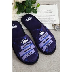 Тапки Папа Король НАТАЛИ, 1131127