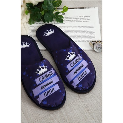 Тапки Папа Король НАТАЛИ, 1131127
