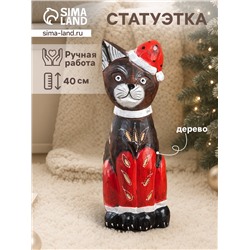 Фигура интерьерная «Кот новогодний», 14×10×40 см, дерево