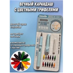 Вечный карандаш со сменными грифелями