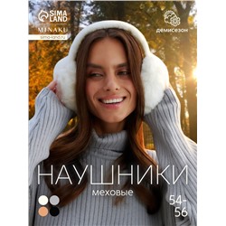Меховые наушники складные женские MINAKU, белые, размер 54-58