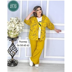 Костюм #22999655