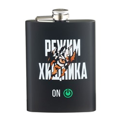 Фляжка «Режим хищника», нержавеющая сталь, 240 мл, 8 oz
