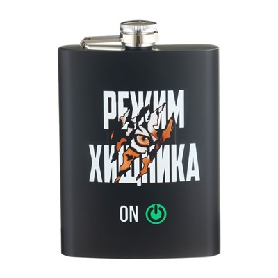 Фляжка «Режим хищника», нержавеющая сталь, 240 мл, 8 oz