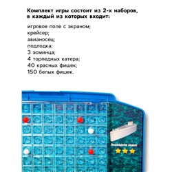 Настольная игра «Морской бой», 2 игрока, 7+