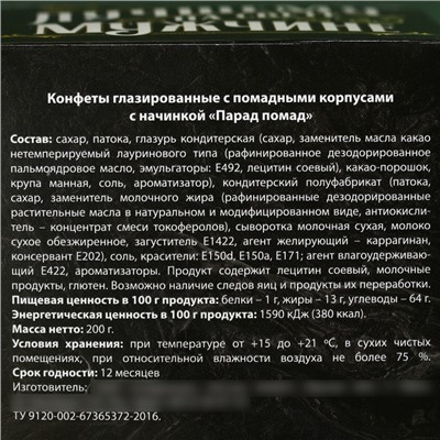 Конфеты подарочные шоколадные «Лучшему на свете» в коробке с бантом, 200 г.