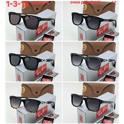 Солнцезащитные очки #22997937