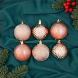 Ёлочные игрушки «Венера», шары новогодние, d=6 см, набор 16 шт., розовое золото