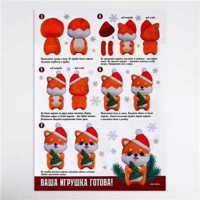 Валяние из шерсти на новый год. Игрушка своими руками «Корги в шапочке», новогодний набор для творчества