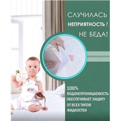 водонепраницаемый наматрасник